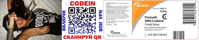 Кодеиновый сироп Lean напиток Lean (лин) Звенигово