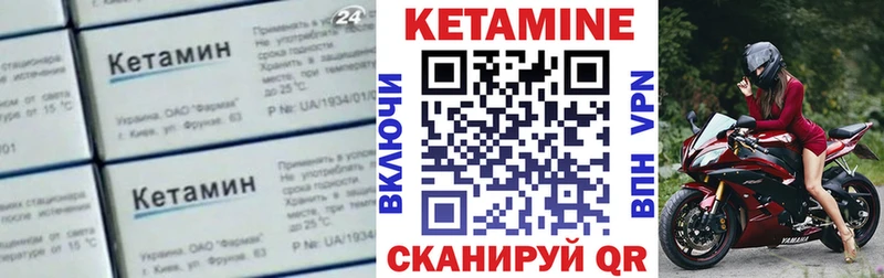Кетамин ketamine  как найти закладки  Звенигово 